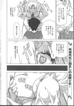 Page 206 of Comic Mujin 1999-11