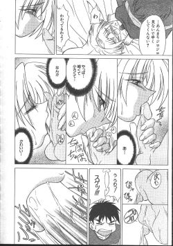 Page 210 of Comic Mujin 1999-11