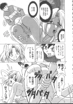 Page 211 of Comic Mujin 1999-11