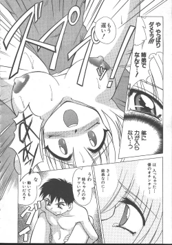 Page 212 of Comic Mujin 1999-11