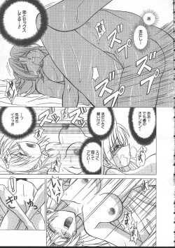 Page 213 of Comic Mujin 1999-11