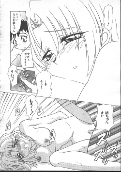 Page 216 of Comic Mujin 1999-11