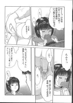 Page 226 of Comic Mujin 1999-11