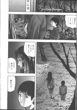 Page 22 of Comic Mujin 1999-11