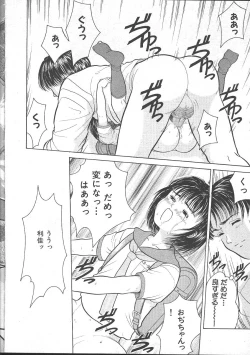 Page 232 of Comic Mujin 1999-11