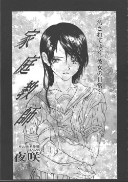 Page 239 of Comic Mujin 1999-11