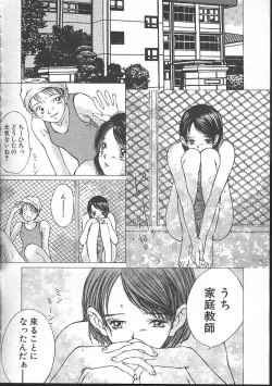 Page 240 of Comic Mujin 1999-11