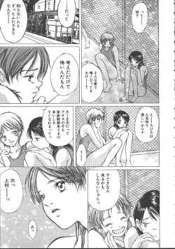 Page 241 of Comic Mujin 1999-11