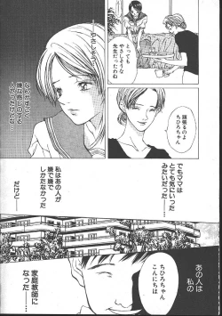 Page 244 of Comic Mujin 1999-11