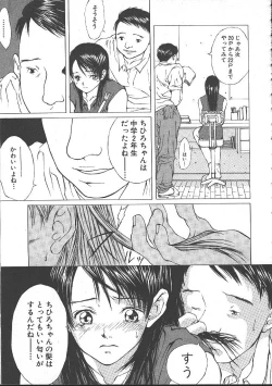 Page 245 of Comic Mujin 1999-11