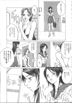 Page 247 of Comic Mujin 1999-11