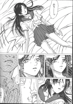 Page 248 of Comic Mujin 1999-11