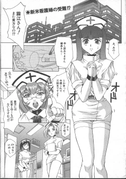 Page 259 of Comic Mujin 1999-11