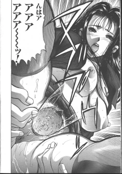 Page 26 of Comic Mujin 1999-11