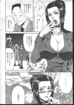 Page 276 of Comic Mujin 1999-11