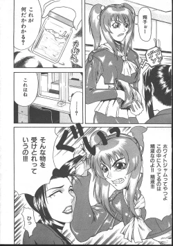 Page 278 of Comic Mujin 1999-11