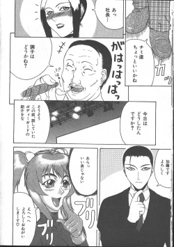 Page 286 of Comic Mujin 1999-11