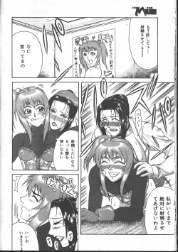 Page 294 of Comic Mujin 1999-11