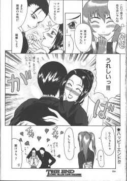 Page 298 of Comic Mujin 1999-11