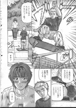 Page 316 of Comic Mujin 1999-11