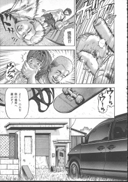 Page 319 of Comic Mujin 1999-11