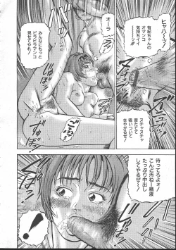 Page 322 of Comic Mujin 1999-11