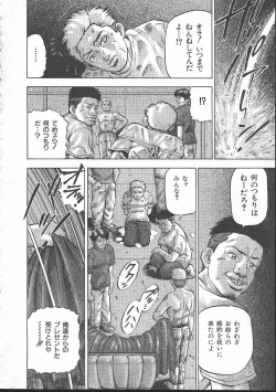 Page 328 of Comic Mujin 1999-11