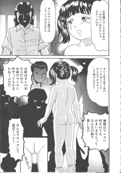 Page 345 of Comic Mujin 1999-11