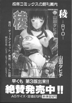 Page 374 of Comic Mujin 1999-11