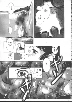 Page 53 of Comic Mujin 1999-11