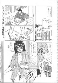 Page 55 of Comic Mujin 1999-11