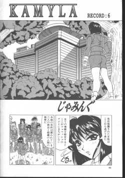 Page 56 of Comic Mujin 1999-11