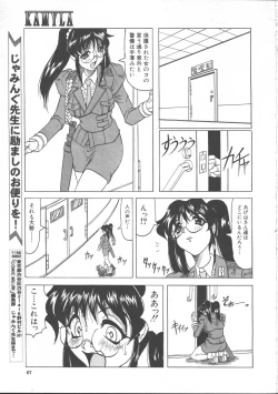 Page 59 of Comic Mujin 1999-11