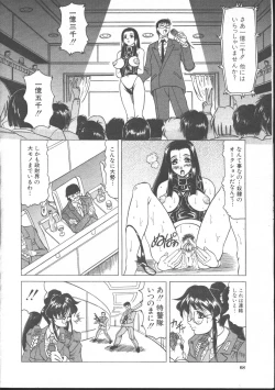 Page 60 of Comic Mujin 1999-11