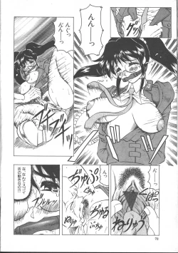 Page 64 of Comic Mujin 1999-11