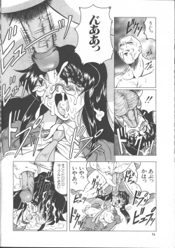 Page 66 of Comic Mujin 1999-11