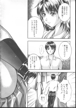 Page 76 of Comic Mujin 1999-11