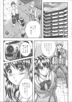 Page 81 of Comic Mujin 1999-11