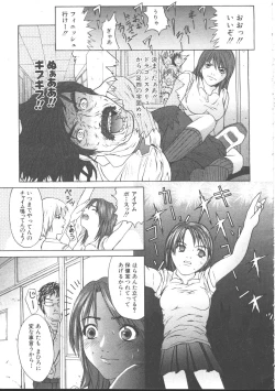 Page 97 of Comic Mujin 1999-11