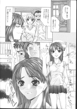 Page 98 of Comic Mujin 1999-11