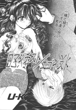 Page 112 of Comic Mujin 1999-12