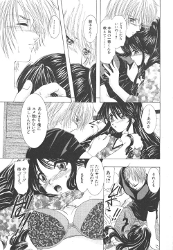 Page 120 of Comic Mujin 1999-12