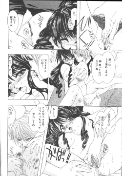 Page 123 of Comic Mujin 1999-12