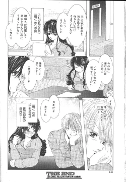 Page 131 of Comic Mujin 1999-12