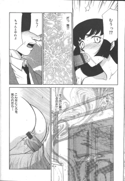 Page 135 of Comic Mujin 1999-12