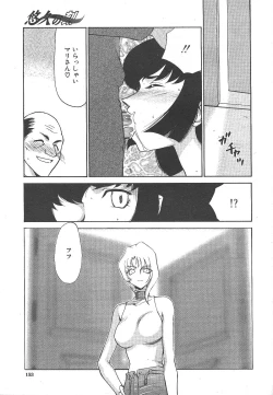 Page 136 of Comic Mujin 1999-12