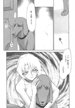 Page 138 of Comic Mujin 1999-12