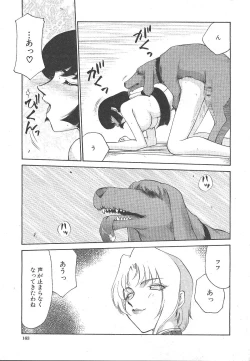 Page 146 of Comic Mujin 1999-12