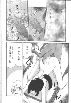 Page 149 of Comic Mujin 1999-12