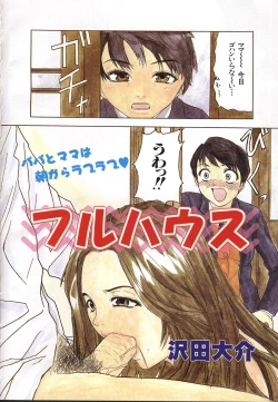 Page 153 of Comic Mujin 1999-12